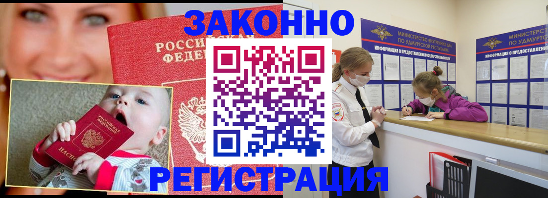 временная регистрация адрес в Ленинградской области