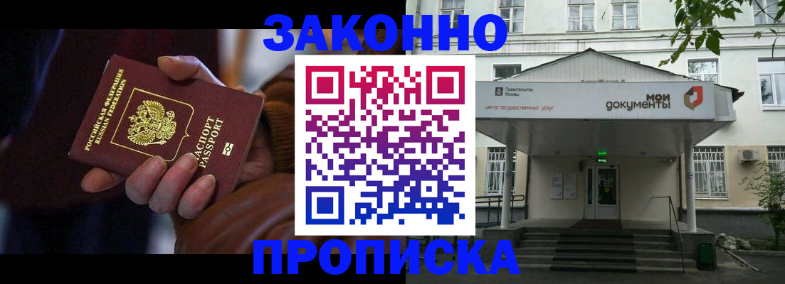 временная регистрация в Ленинградской области