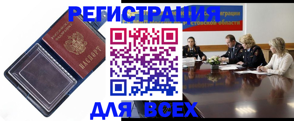 временная регистрация надежно в Ленинградской области