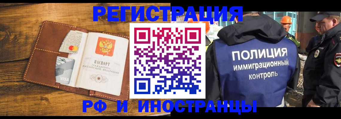 временная регистрация собственник в Ленинградской области